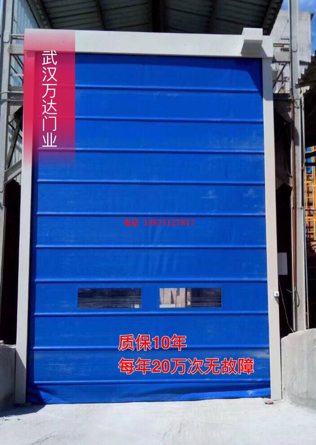 东河防爆卷帘门_COPY